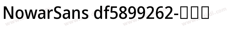 NowarSans df5899262字体转换